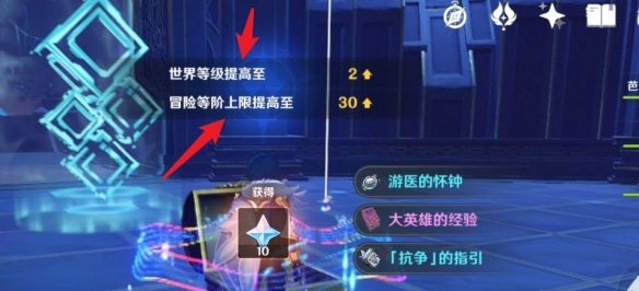 才能继续提升冒险等阶