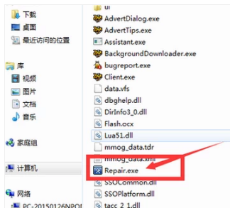 dnf修复文件在哪-修复文件位置介绍 dnf修复文件在哪-修复文件位置介绍