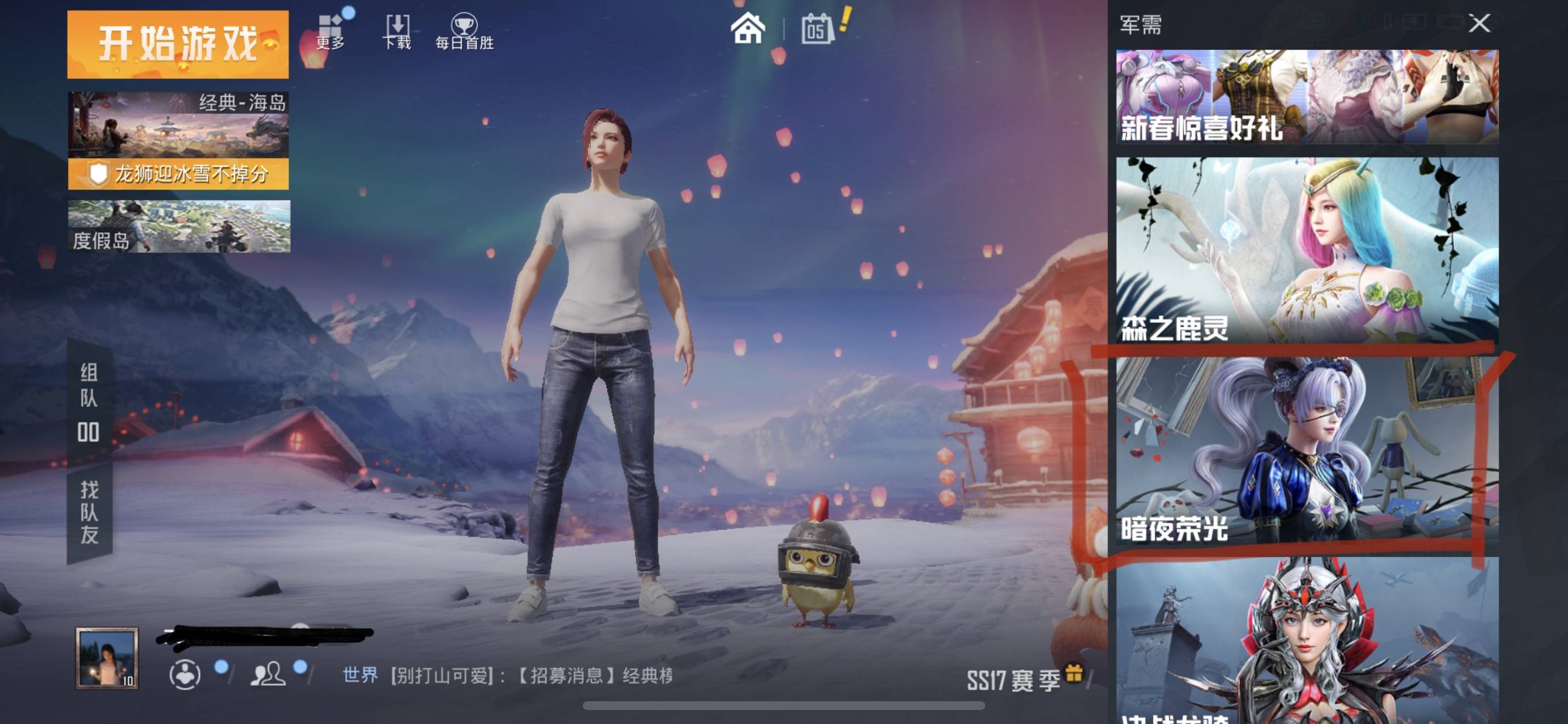 和平精英金币怎么开宝箱-金币开宝箱方法