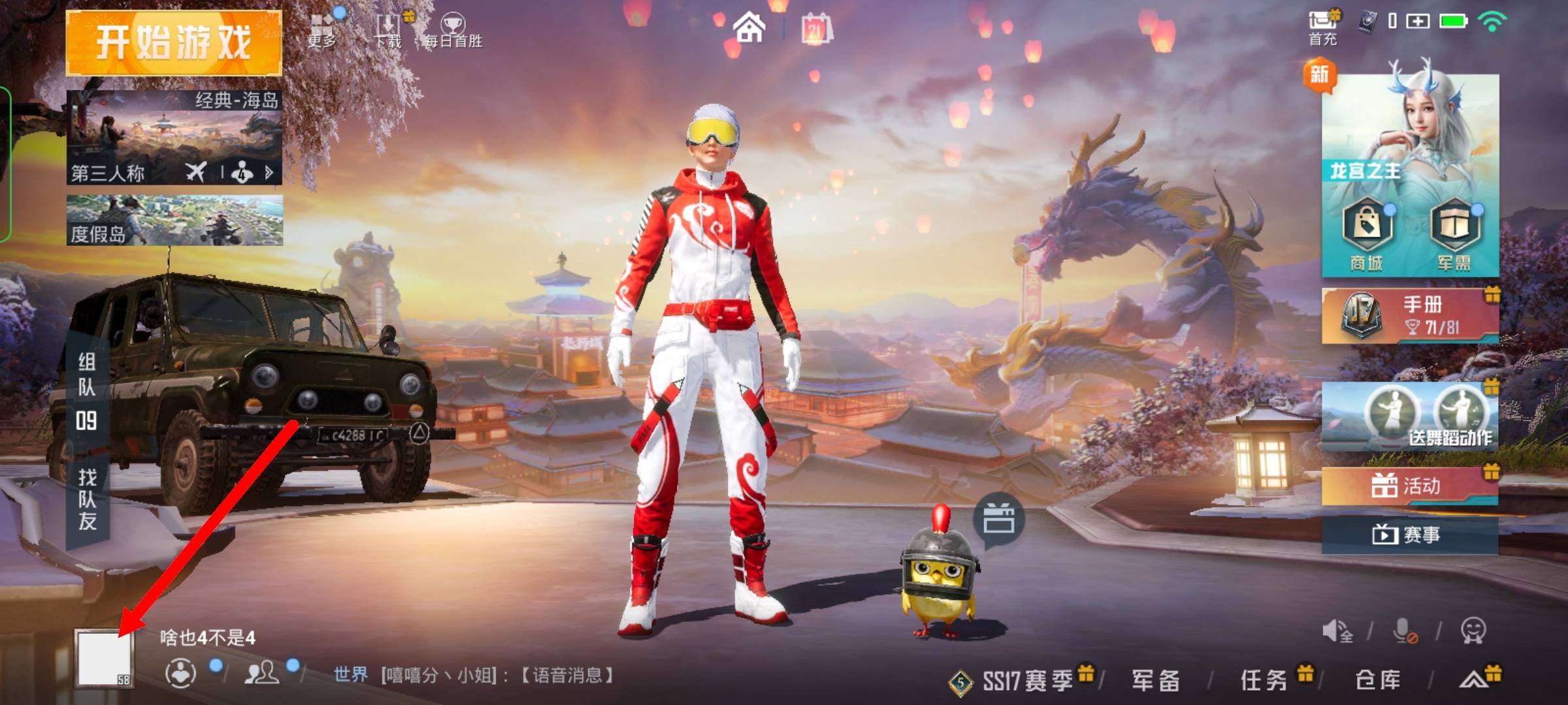 和平精英怎么看kd值-kd值查看方法