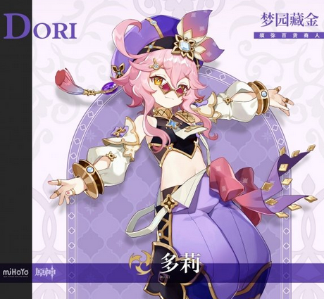 多莉 原神前瞻直播时间介绍