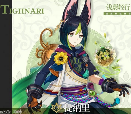 提纳里 原神前瞻直播时间介绍