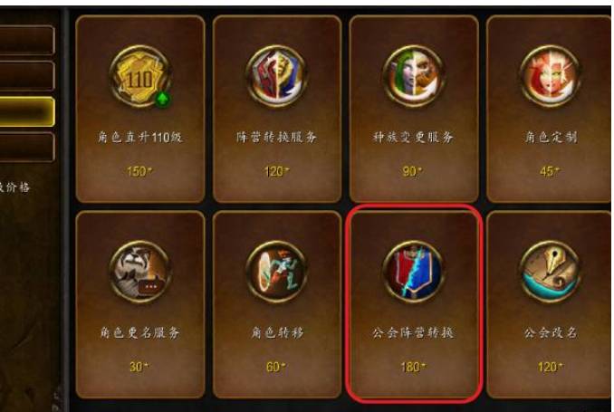 魔兽世界可以转职业吗-转职业机制介绍 魔兽世界可以转职业吗-转职业机制介绍