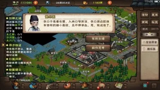 烟雨江湖洛阳不平九儿娘位置在哪里