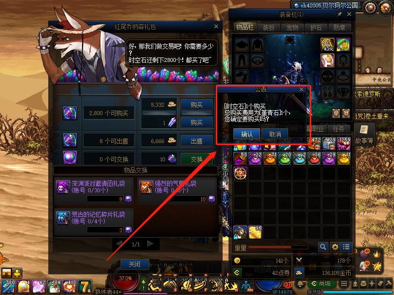 dnf堇青石怎么换时空石-堇青石换时空石方法 dnf堇青石怎么换时空石-堇青石换时空石方法