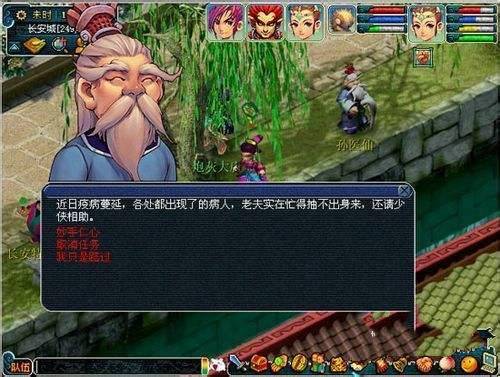 梦幻西游妙手仁心怎么修补-妙手仁心修补方法