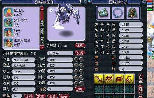 梦幻西游召唤兽怎么进阶-召唤兽进阶攻略