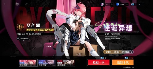 无期迷途最强阵容搭配攻略_http://www.abetid.com_游戏攻略_第2张