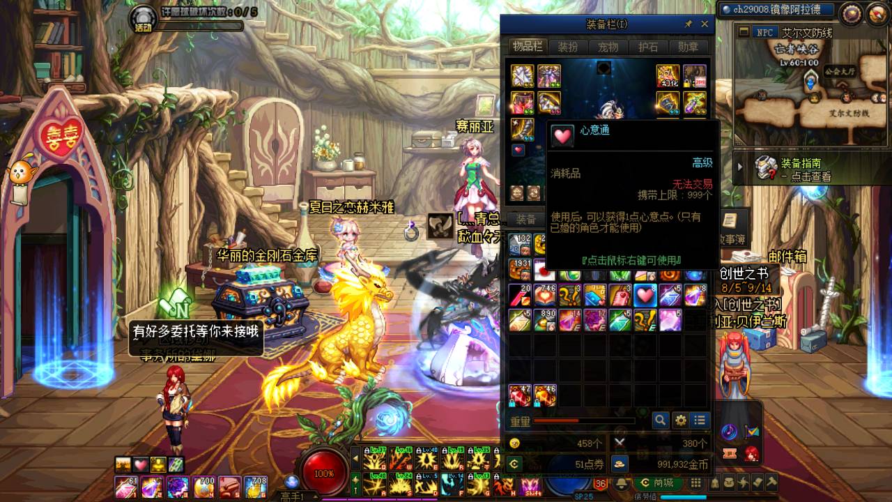 dnf结婚豪华和普通有什么区别-结婚豪华和普通区别介绍