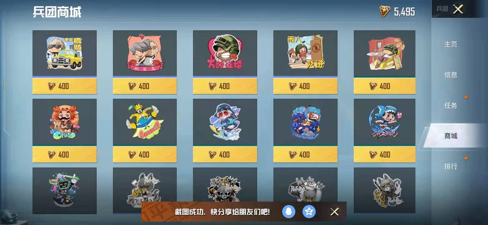 和平精英兵团币怎么用-兵团币使用方法