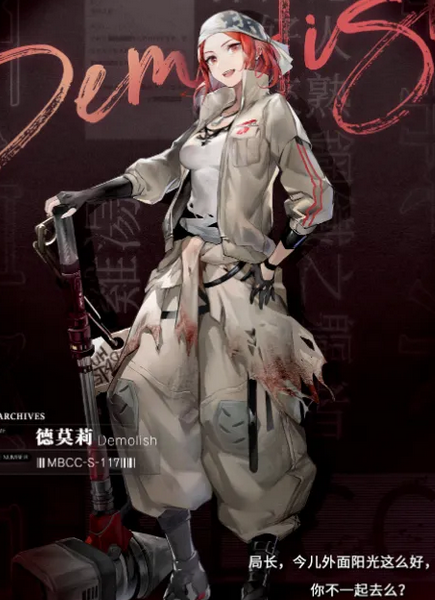 无期迷途德莫莉角色强度解析