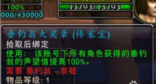 魔兽世界天蓝水黾怎么获得-天蓝水黾获得方法