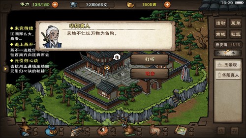 烟雨江湖怎么获得伙伴-伙伴获得方法