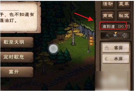 烟雨江湖怎么学书法-书法学习攻略