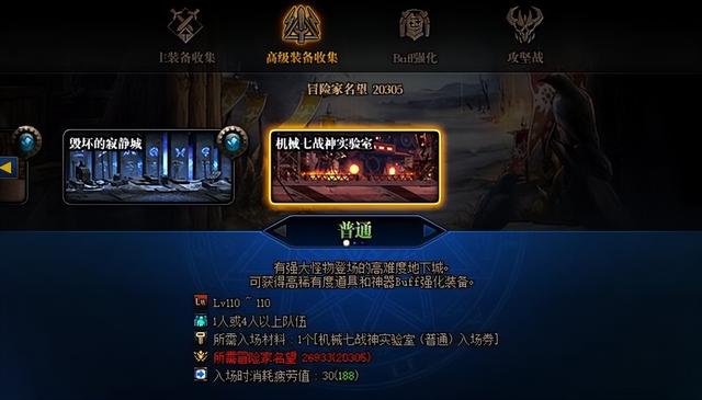 dnf七战神要多少名望-七战神所需名望介绍