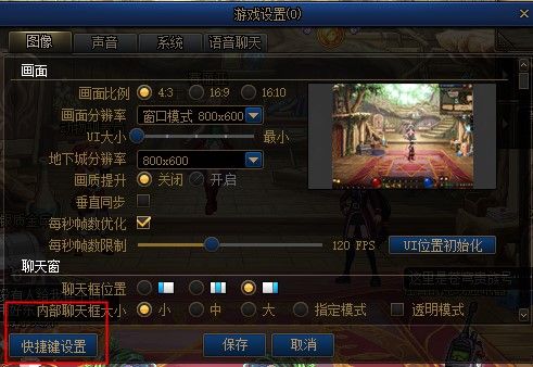 dnf快捷喊话怎么设置-快捷喊话设置方法