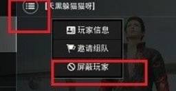 和平精英如何屏蔽游戏好友-屏蔽游戏好友操作方法