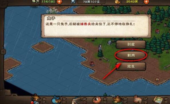 烟雨江湖兔肉怎么获得-兔肉获得方法