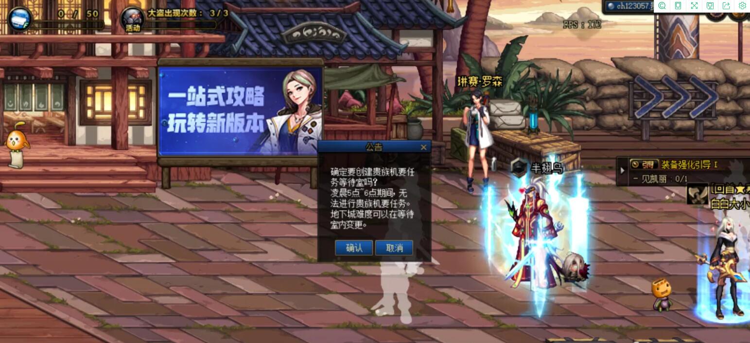 dnf贵族机要在哪-贵族机要位置分享
