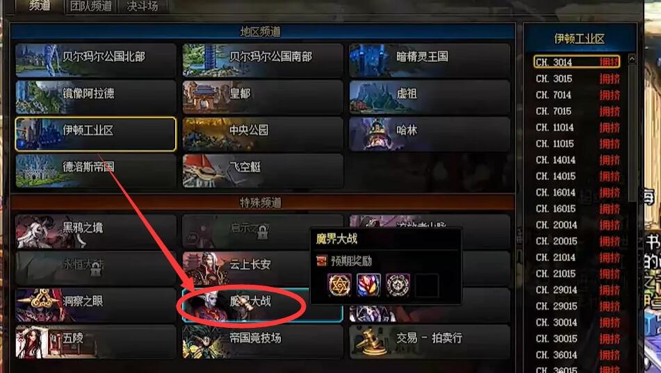 dnf护石在哪里合成-护石合成位置
