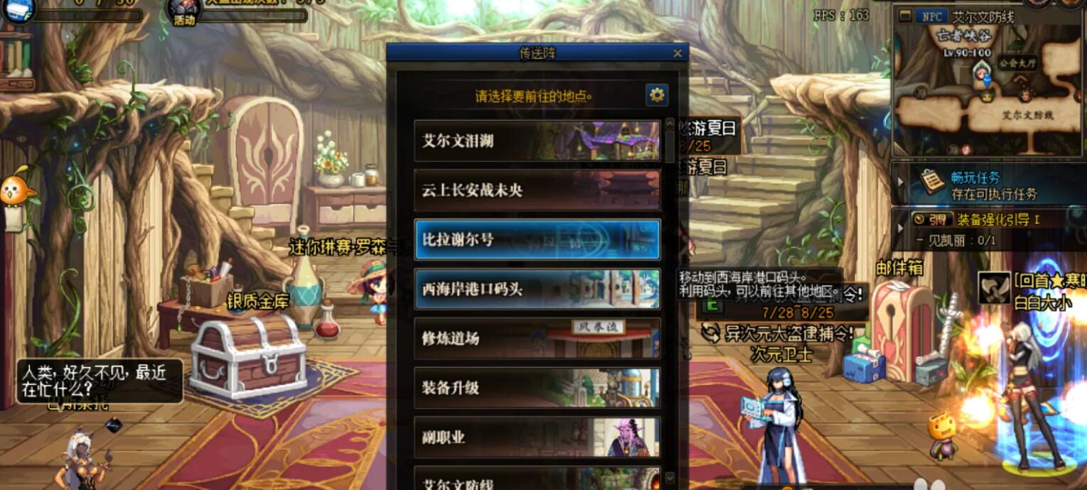 dnf贵族机要在哪-贵族机要位置分享