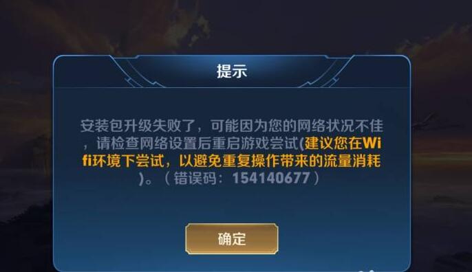 和平精英更新不了怎么办-更新不了解决办法