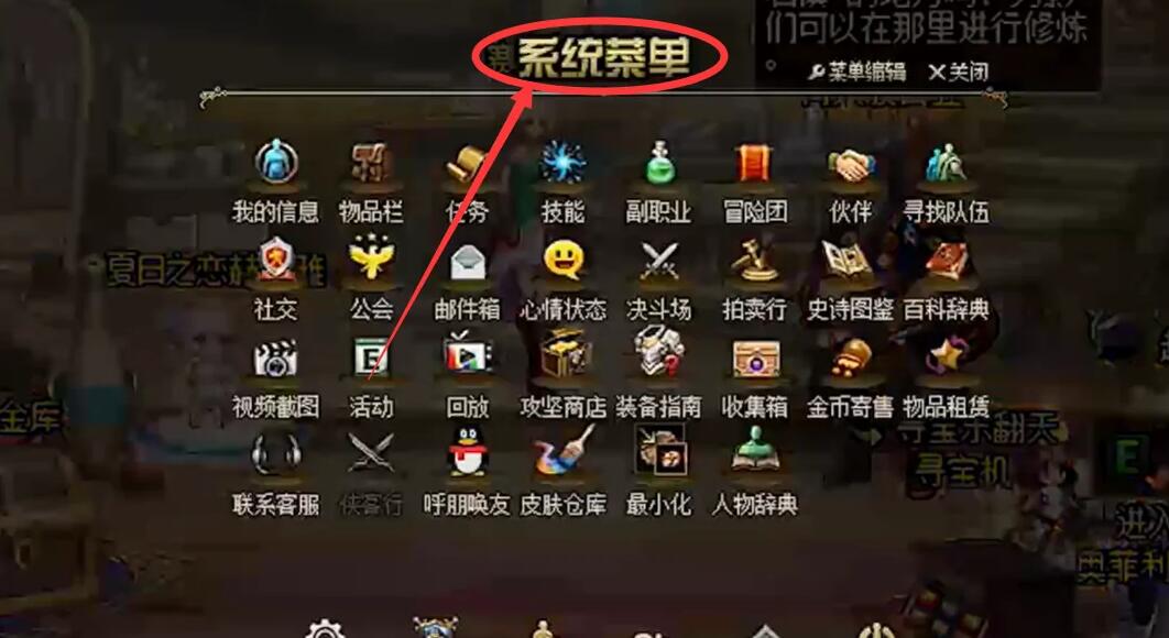 dnf护石在哪里合成-护石合成位置