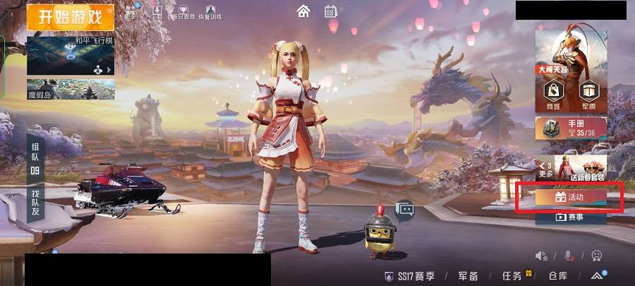 和平精英激活码在哪里激活-激活码使用方法