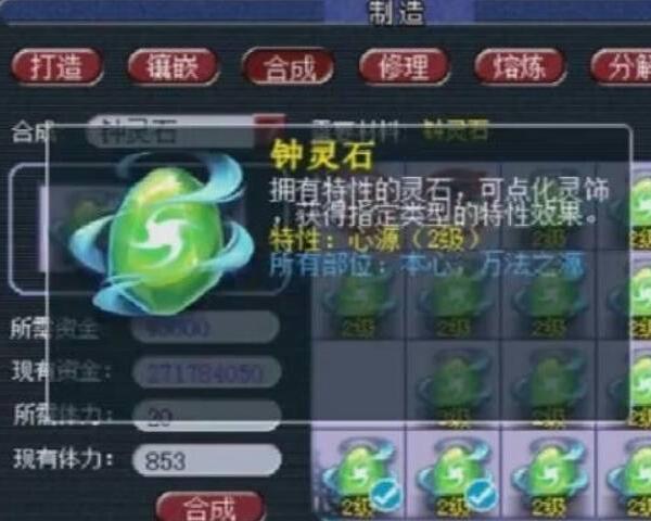 梦幻西游钟灵石怎么获得-钟灵石获得方法