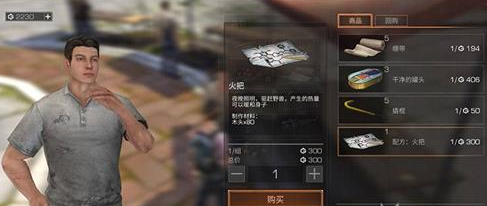 钢铁入侵的捐献点 明日之后钢铁入侵捐献点在哪里