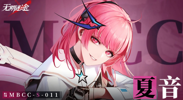 无期迷途夏音怎么搭配烙印