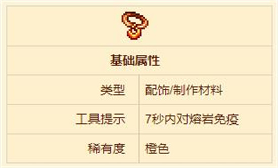 泰拉瑞亚如何获得