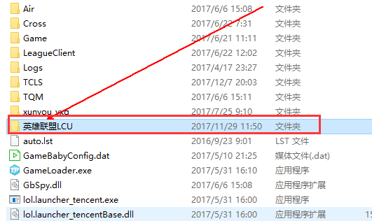 英雄聯盟截圖在哪個文件夾-截圖文件夾分享