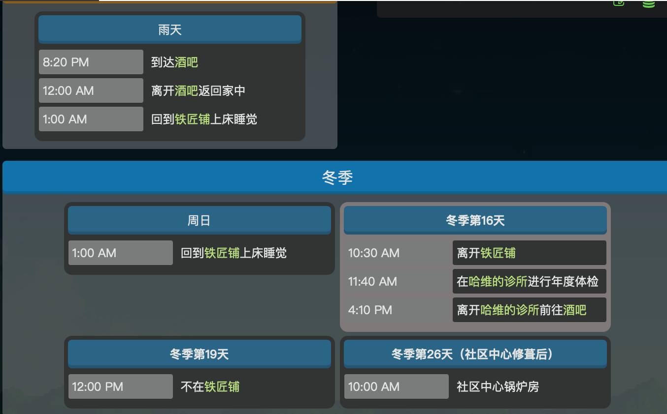 克林特位置介绍