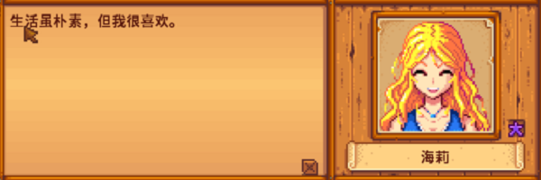 星露谷物语最好的妻子有哪几位