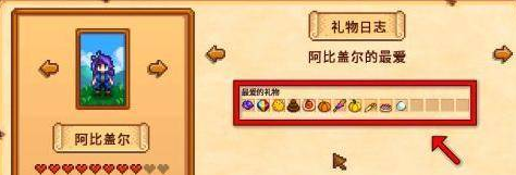 星露谷物语怎么玩