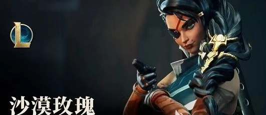 英雄联盟手游