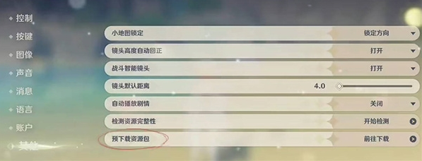 更新时间介绍