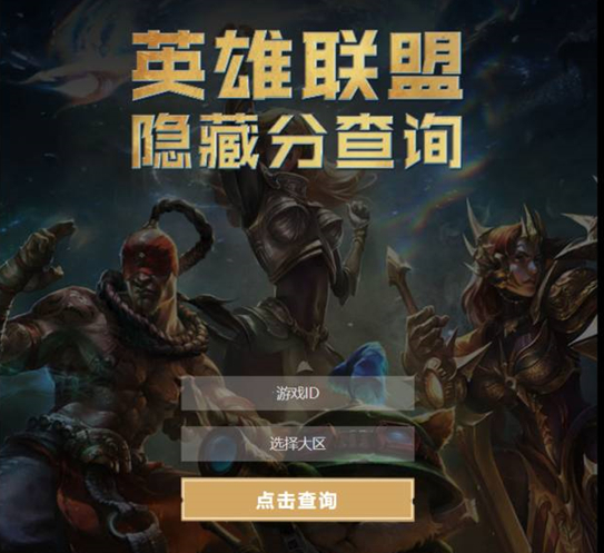 2022英雄联盟隐藏分怎么查询-隐藏分查询攻略 2022英雄联盟隐藏分怎么查询-隐藏分查询攻略