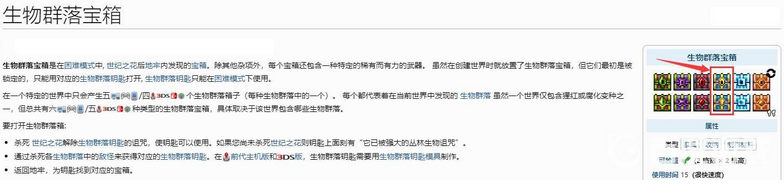 提炼机放置地上,靠近其打开背包,进 泰拉瑞亚神圣宝箱位置在哪里