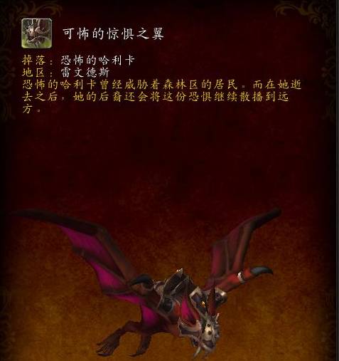 魔兽世界隐藏坐骑有哪些-隐藏坐骑大全