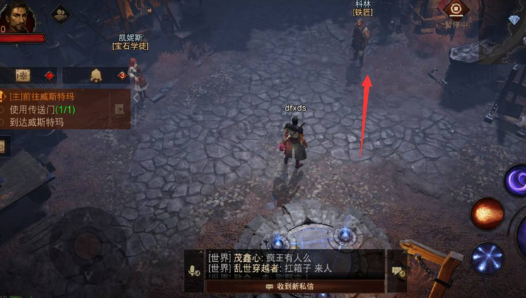 最后在这里就能看到铁匠了。