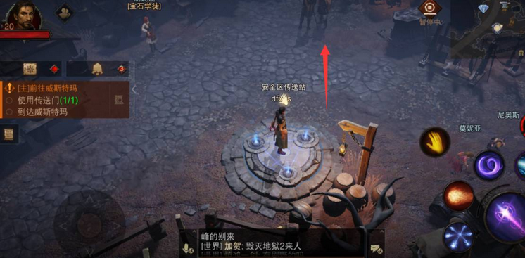 过去后顺着箭头方向移动；
