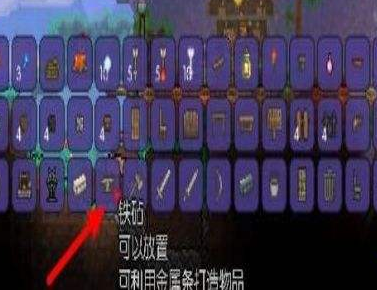 泰拉瑞亚床制作指南_http://www.abetid.com_游戏攻略_第2张