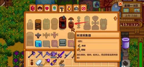 星露谷物语蘑菇怎么获得-蘑菇获取攻略 星露谷物语蘑菇怎么获得-蘑菇获取攻略