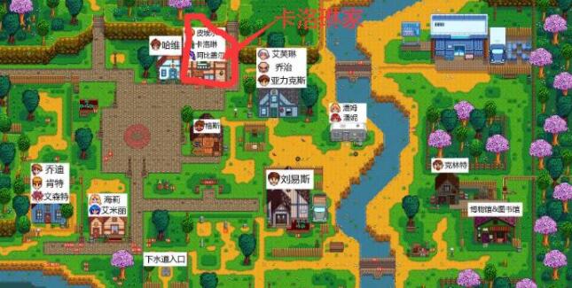 星露谷物语卡洛琳家在哪里-卡洛琳家位置分享