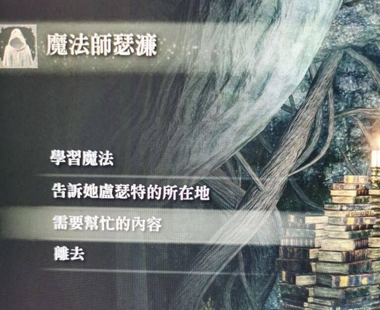 艾尔登法环封印魔女怎么救-封印魔女拯救攻略