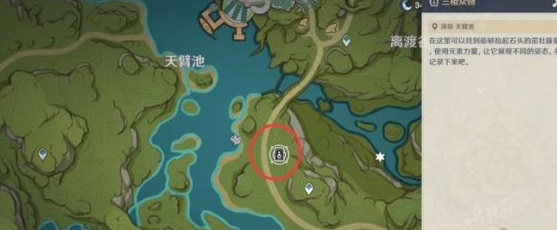 原神三相众物寻找技巧_http://www.abetid.com_游戏攻略_第8张
