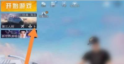 和平精英怎么加入房间赛-房间赛加入攻略