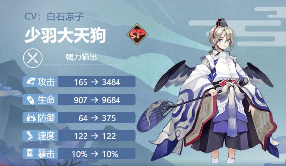 2022阴阳师少羽大天狗御魂搭配什么-SP式神少羽大天狗御魂搭配2022